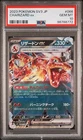 Charizard Ex 066/108 SV3 2023 Pokemon Ruler of the Black Flame Japanese PSA 10