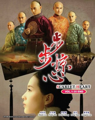 Chinese Drama: Scarlet Heart (Startling by Each Step) 2011 | DVD