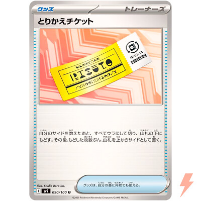 pokemon card exchange near me Pokmon Game PROMO 126/SV-P Pokmon This is a repackaged assortment of Pokmon Trading card game single cards TOP 10 BEST Sell Pokemon