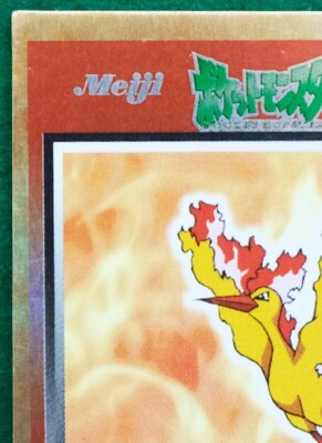 明治 ポケモンゲットカード ブランコ HP70 明治 Meiji ポケモン