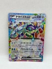 Pokemon Stellar Miracle Japanese - Terapagos ex RR 088/102