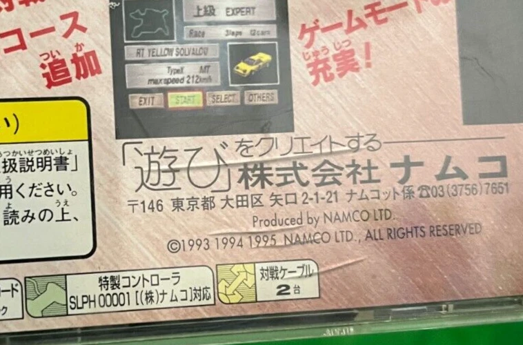 Ridge Racer Revolution PS1 Playstation 1 Japan Import US SELLER - Image 3 of 4