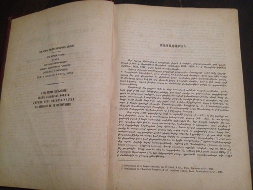 1884 Բառ Գաղղիերէն Լեզուէ Ի Հայերէն FRENCH ARMENIAN DICTIONARY Francais Armenien - Picture 7 of 12