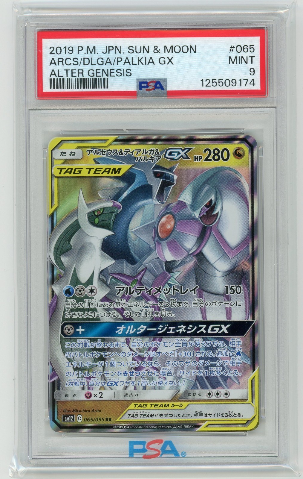 Japanese Pokémon TCG - Arceus & Dialga & Palkia GX 65/95 - Alter Genesis - PSA 9