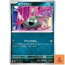 Trubbish C 054/083 M4 Ninja Spinner - Pokemon Card Japanese MEGA NM