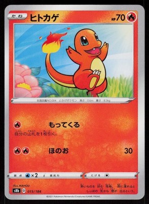 Charmander 015/184 VMAX Climax Pokemon Japanese Near Mint