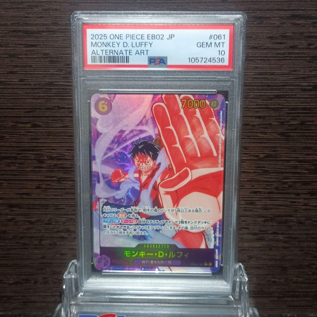 Monkey D. Luffy SEC Parallel anime 25th ONE PIECE card EB02