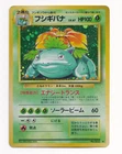 Pokemon TCG Venusaur #003 Base Set Card Japanese 1996 Holo Rare Vintage