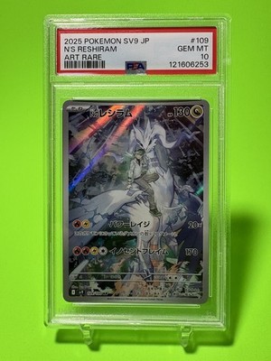 PSA 10 N's Reshiram 109/100 AR Battle Partners sv9 Japanese