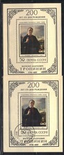 URSS 1976 Yvert BF 111 neuf** MNH et oblitéré - n° au crayon au verso (AL44)