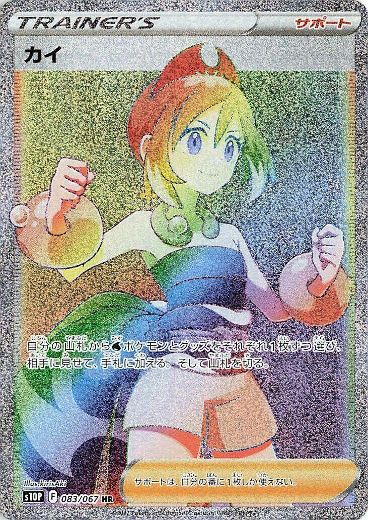 irida pokemon card value Irida Pokémon TCG Cards for sale