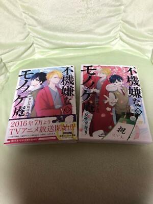 Fukigen na Mononokean 1-18 Comic set - Kiri Wazawa Manga JPN edition