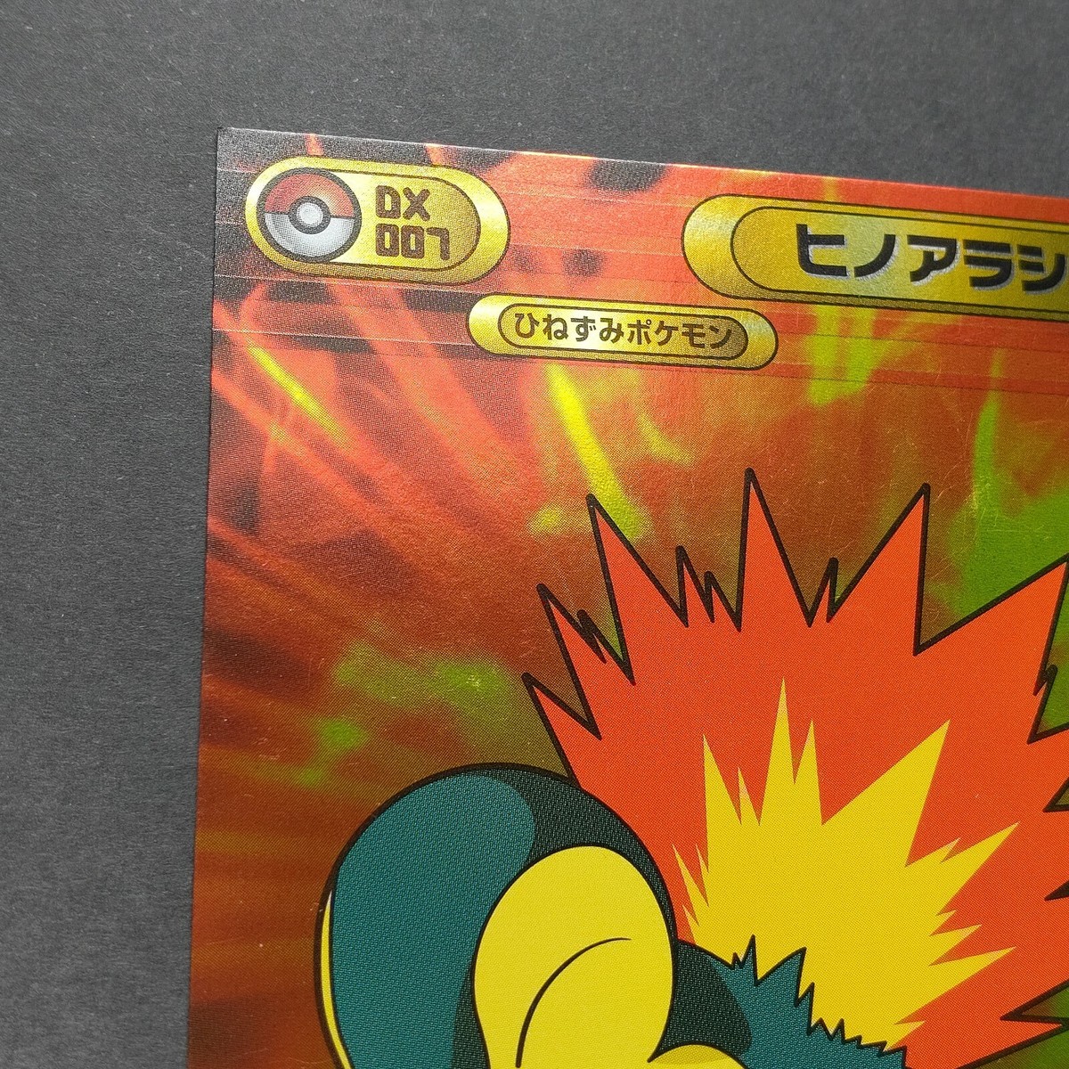 Cyndaquil Pokemon Diamond & Pearl Bromides Card Holo No.DX007