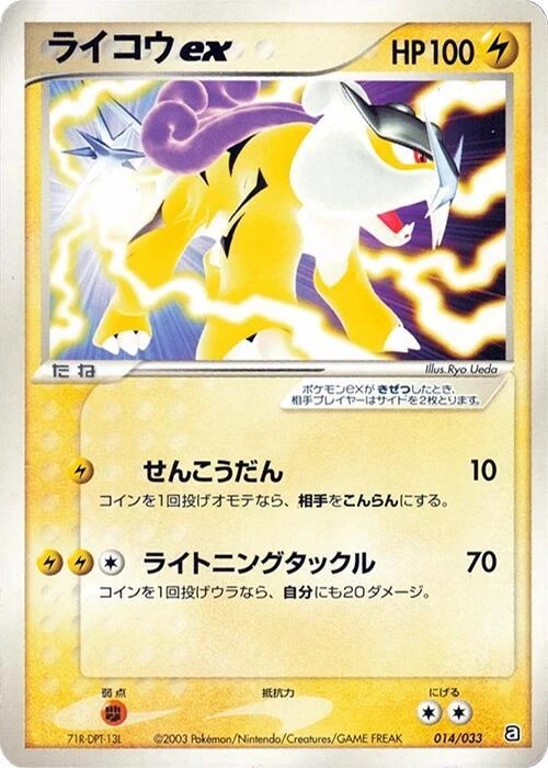 25+ Raikou ex Pokémon TCG Cards for sale | Updated Oct 2026
