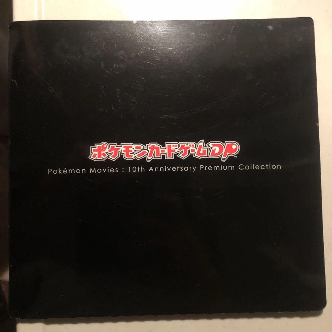 Pokemon Card Game DP Movie 10th Anniversary Premium Collection