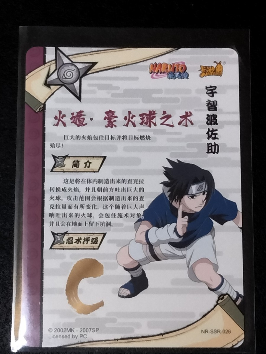 Naruto SSR Sasuke Uchih Trading Card Anime CCG TCG | eBay