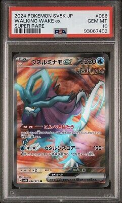 PSA 10 Walking Wake ex SR 086/071 SV5K Wild Force Pokemon PSA 10 Walking Wake ex SR 086/071 SV5K Wild Force Pokemon