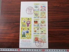 Japan Stamp First Day Cover 日本・スウェーデン外交関係樹立150周年 Large format 2018