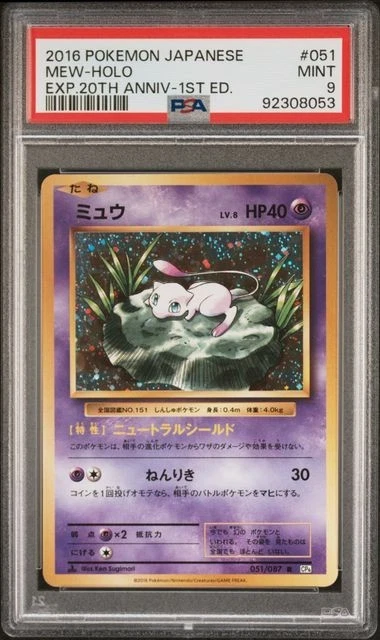 Mew Pokémon TCG Rare Collectible Individual Card Games in Japanese