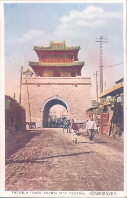 CHINA Tientsin Tianjin The drum tower 1930s PC