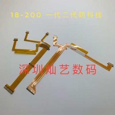 OSS Flex Cable For Sony E 18-200mm SEL18200 SELP18200 Lens Anti-Shake Ribbon