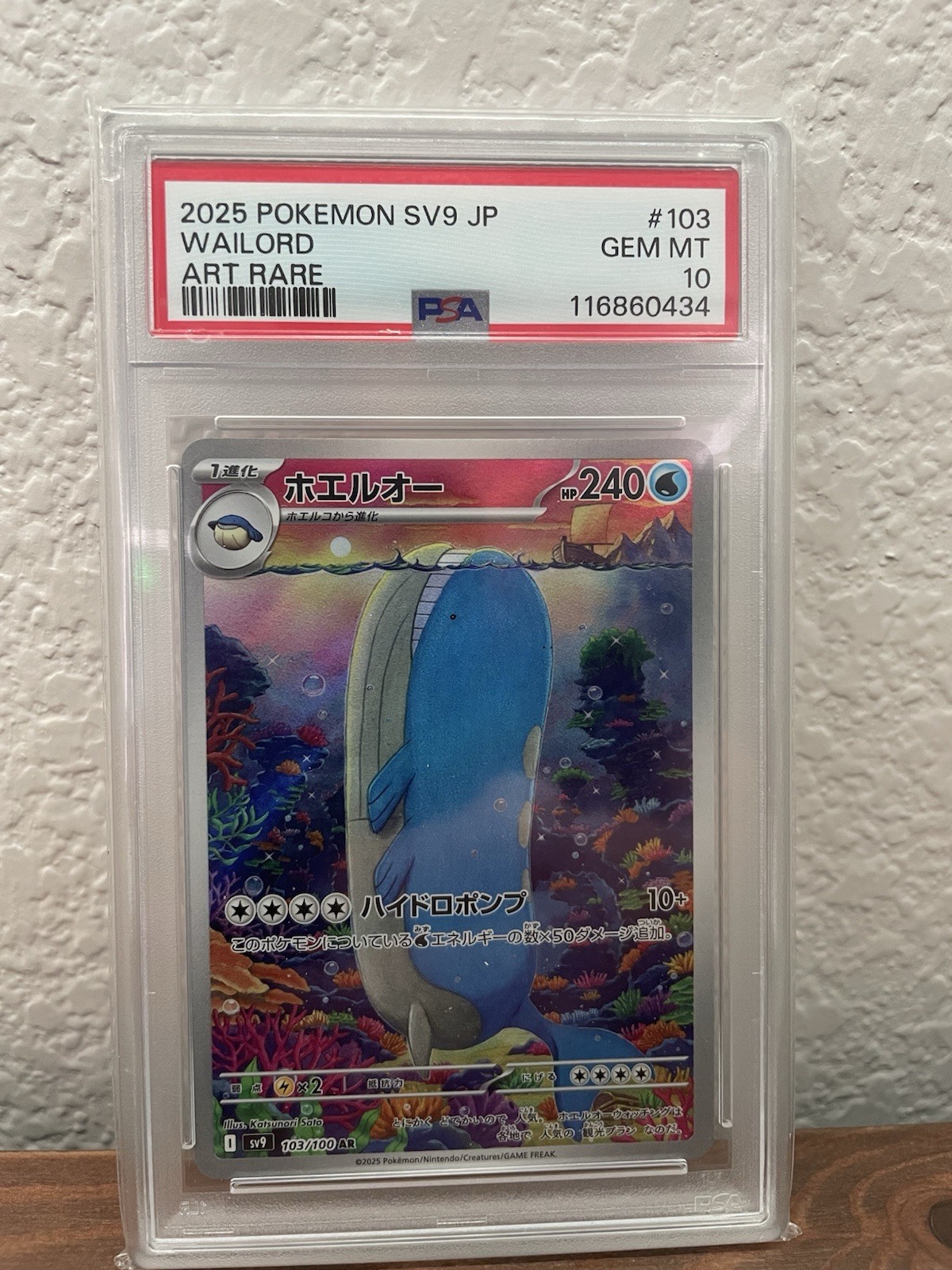 Wailord 2025 Japanese Scarlet & Violet: Battle Partners #103/100