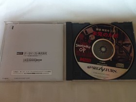 Tantei Jinguji Saburo Mikan Report Sega Saturn