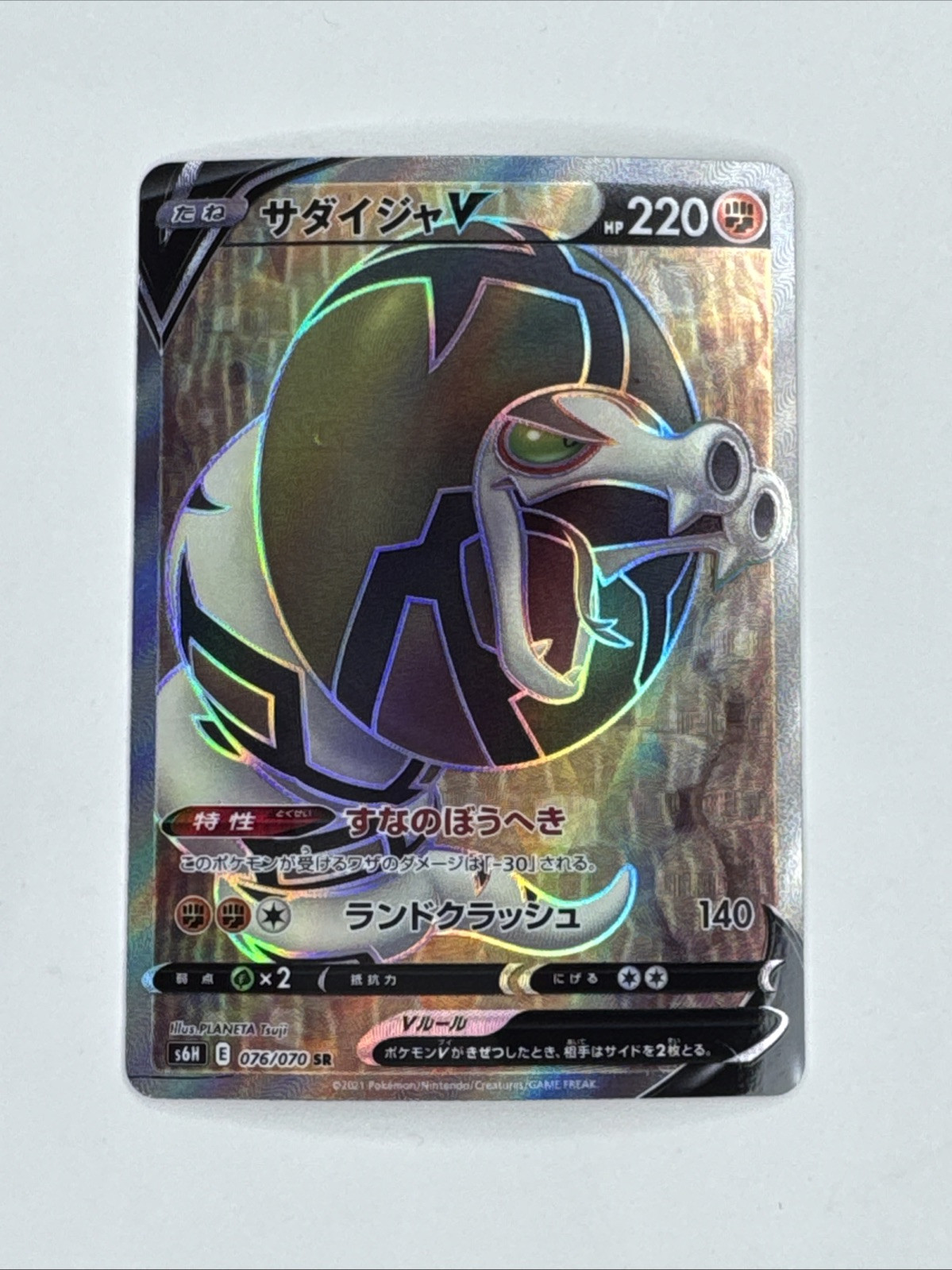 Buy Sandaconda V 076/070 S6h: Silver Lance Holo (Japanese) online