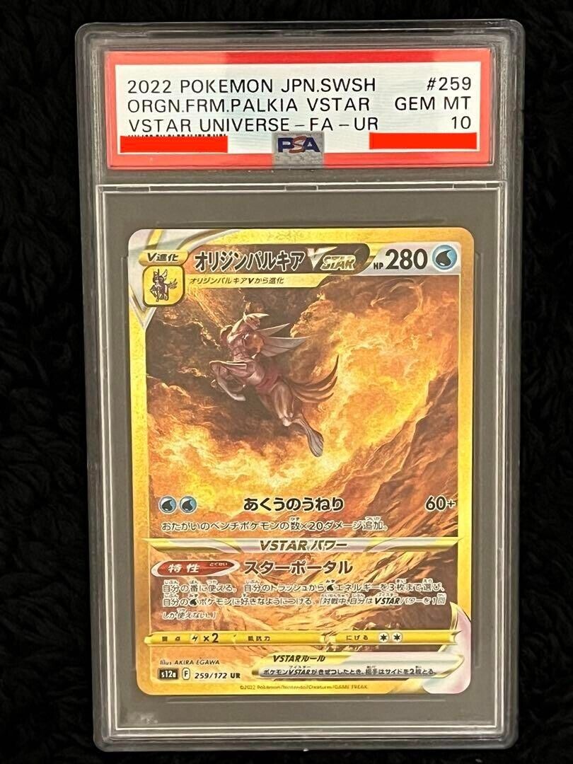 Pokemon Card Origin Forme Palkia Origin Forme Dialga Giratina Arceus V –  GLIT Japanese Hobby Shop