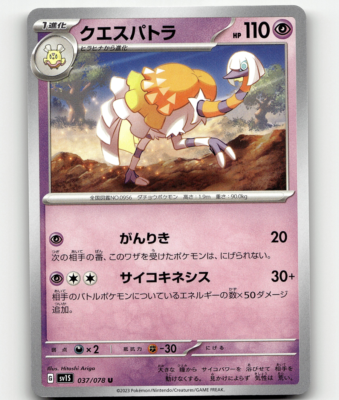 pokemon scarlet ex card list price TCG: and Violet EX Other Pokmon ex evolve their way into battleincluding Gyarados and Gardevoir with a dazzling new look SV1S: Scarlet ex | Pokemon