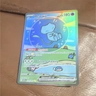 Pokémon Mew ex Ultra Rare SV111/SV124 Holo EX SV: Paldean Fates Card
