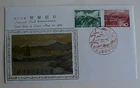 JAPAN  NATIONAL PARK BANDAI-ASAHI  1963 FDC  METAL ENGRAVE CACHET  UNADDRESSED