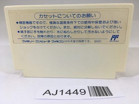 AJ1449 Wrath of the Black Manta Ninja Cop Saizou NES Famicom Japan