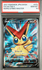 Victini V 072/070 S5r: Rapid Strike Master for sale | eBay