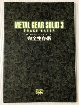 Metal Gear Solid 3 Snake Eater Survival Technique Magazine Insert 84 Pages