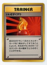 Pokemon 1996 Japanese Base Set Uncommon - Super Potion Trainer - LP