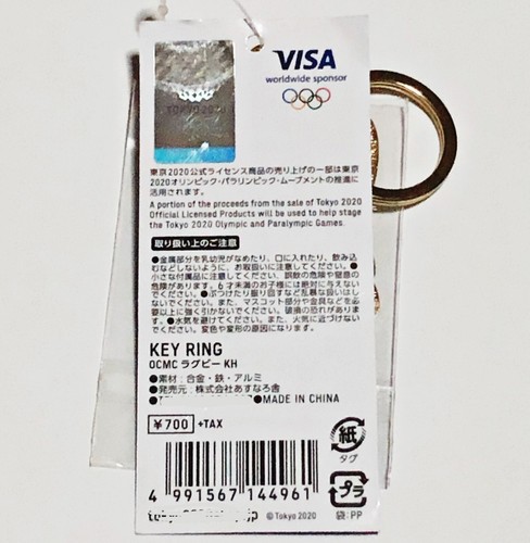 Schlüsselanhänger Olympische Spiele 2020 Tokio Paralympics Miraitowa Maskottchen Sport Rugby Sport JAP - Bild 3 von 9