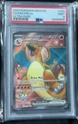 2023 Pokémon TCG Mew EN 151 Ultra Rare Full Art 183/165 Charizard PSA 9