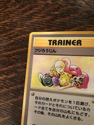 Pikachu Trainer Japanese Pocket Monsters Pokemon Card | eBay