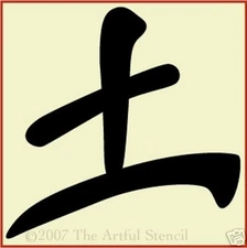 On Sale Now!   EARTH FENG SHUI STENCIL  - ASIAN - The Artful Stencil