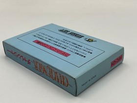 Challenger Famicom Game New Sealed Hudson NES Japan Rare Vintage Game W/box