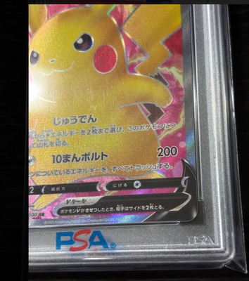 PSA 10 Pikachu V Amazing Volt Tackle #104 SR 2020 Pokemon Japanese