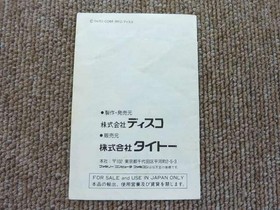 Famicom Software Model Wacky Cookin Gourmet World (With Box And Manual) Ta FLY97