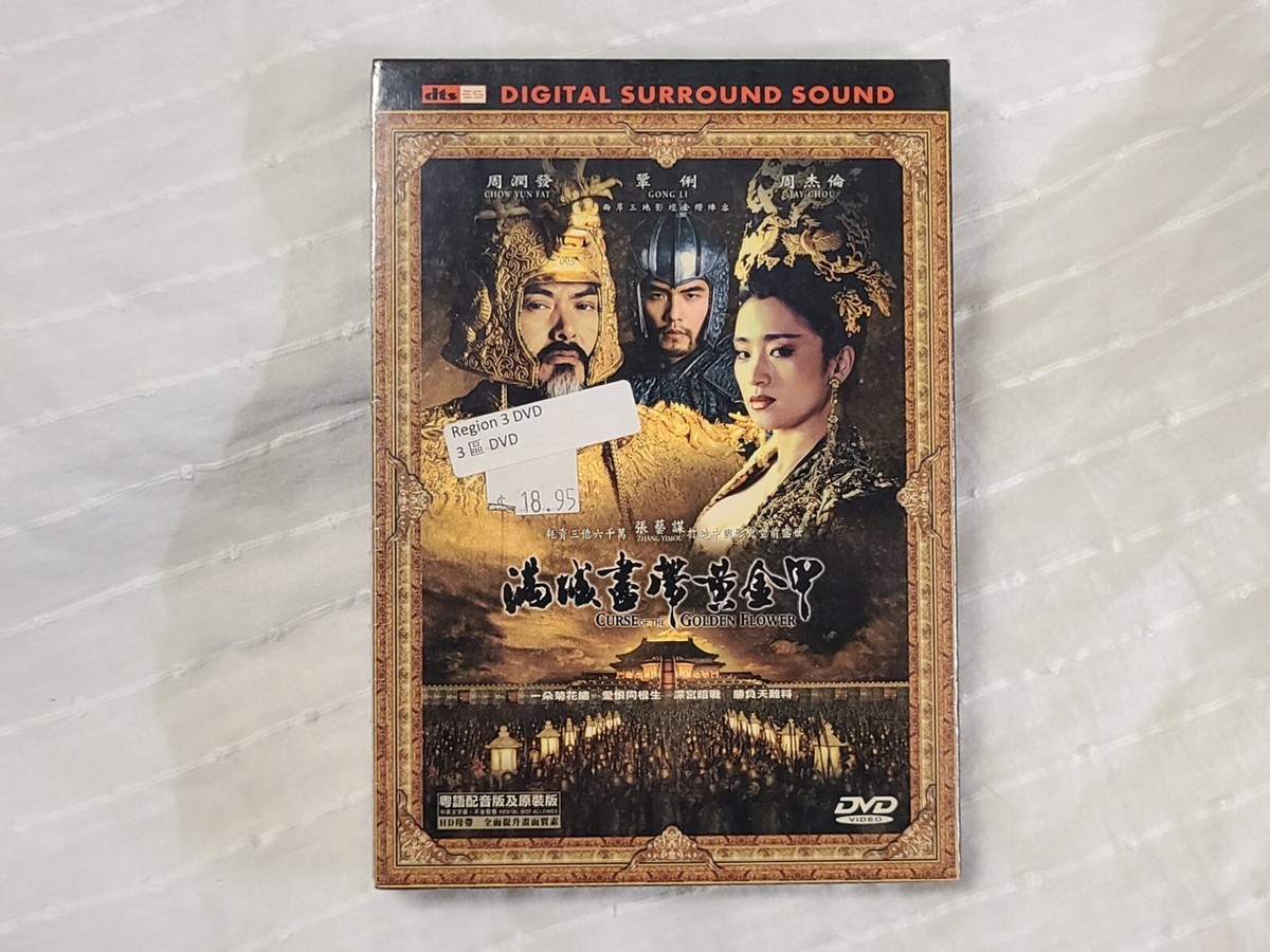 電影 Curse of the Golden Flower 滿城盡帶黃金甲 DVD 周潤發 chow yun 