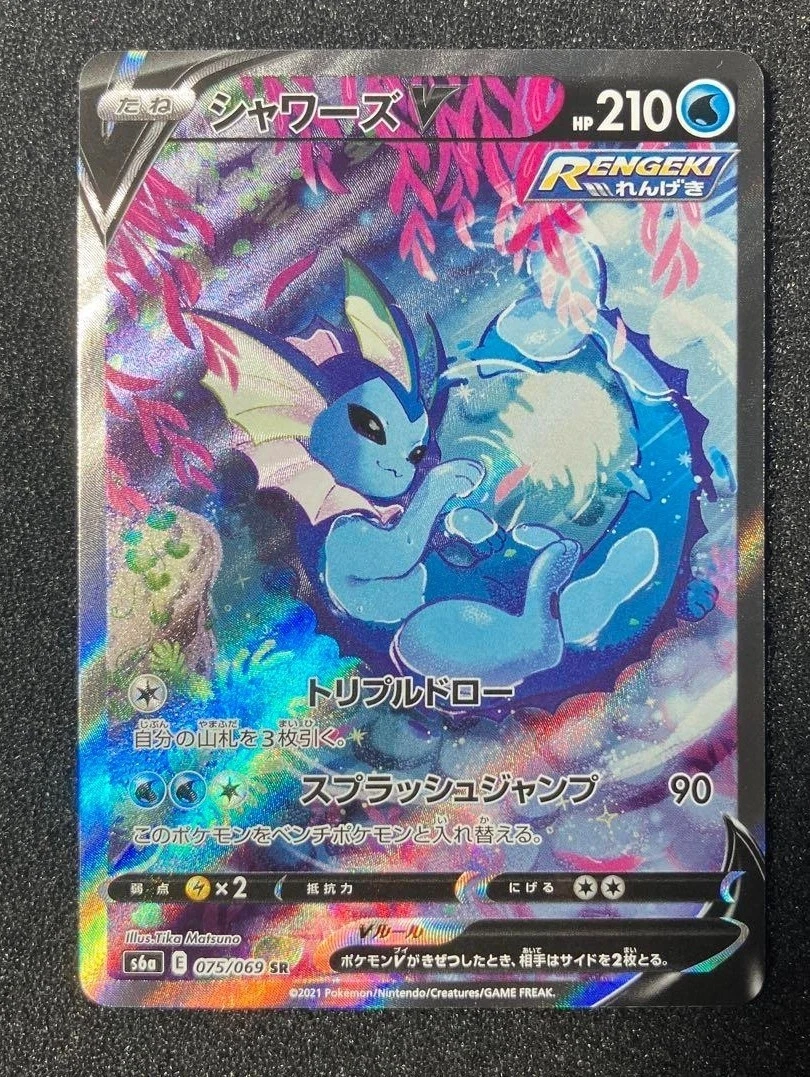 Vaporeon V 075/069 S6a: Eevee Heroes for sale | eBay