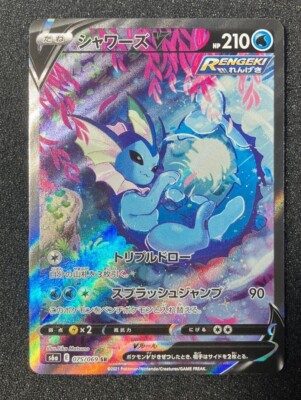 PSA10 シャワーズV SA SR 075/069 s6a E339 PSA10 シャワーズV SA SR 075/069 s6a E339 PSA10 Vaporeon V SR