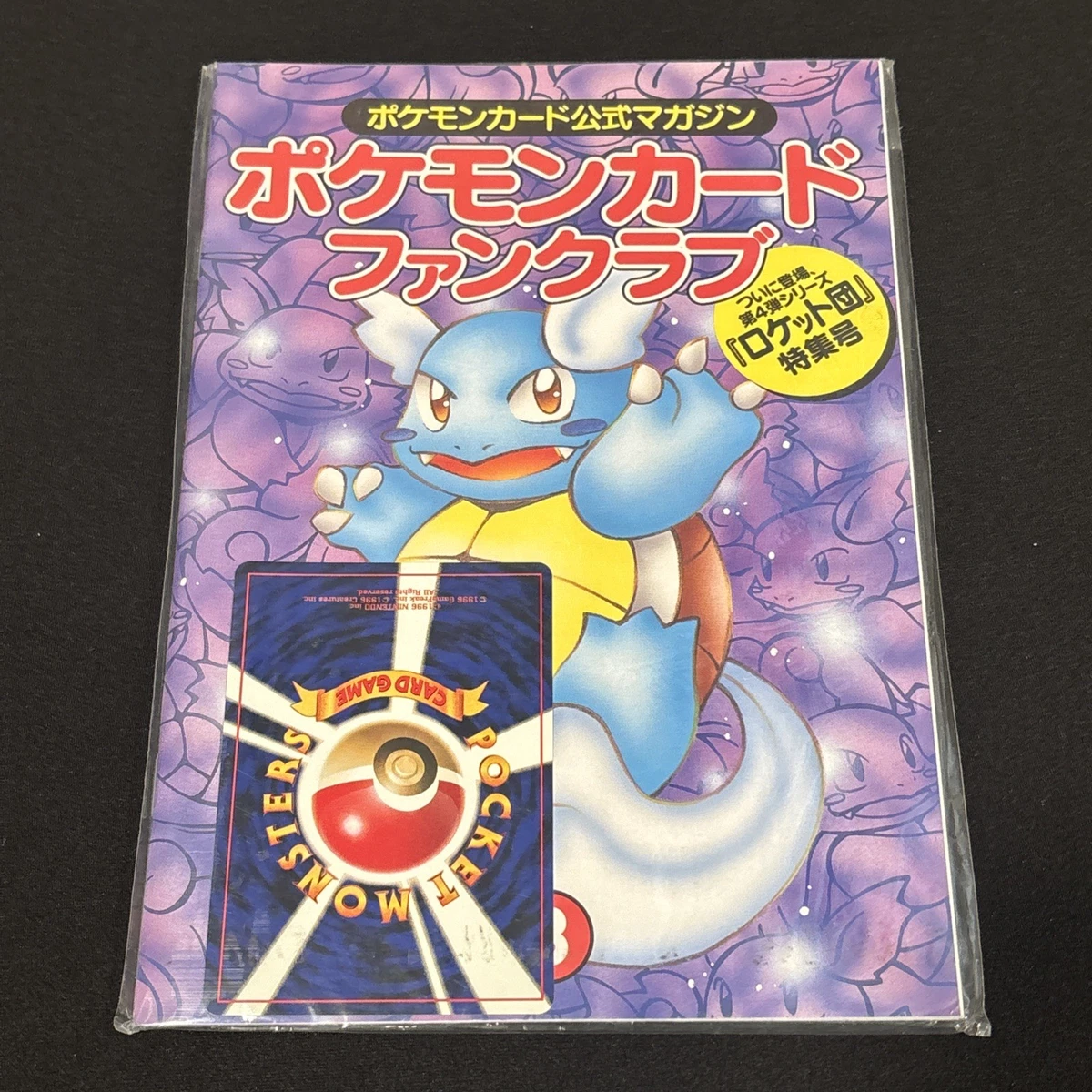 Pokmon Japanese Team Rocket Sealed Booster Packs for sale - eBay Pokmon Japanese Team Rocket Sealed Booster Packs for sale - eBay
