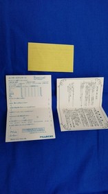 Famicom Software Model Ai Sensei No O Shi E Te Watashi No Hoshi Irem FL373