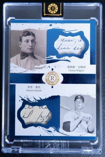 Mickey Mantle Honus Wagner 2026 Eternal Resplendent 25/75 Dual Patch History