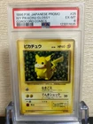 Pikachu Old Back Promo Ivy Corocoro 1996 World's First Glossy PSA6
